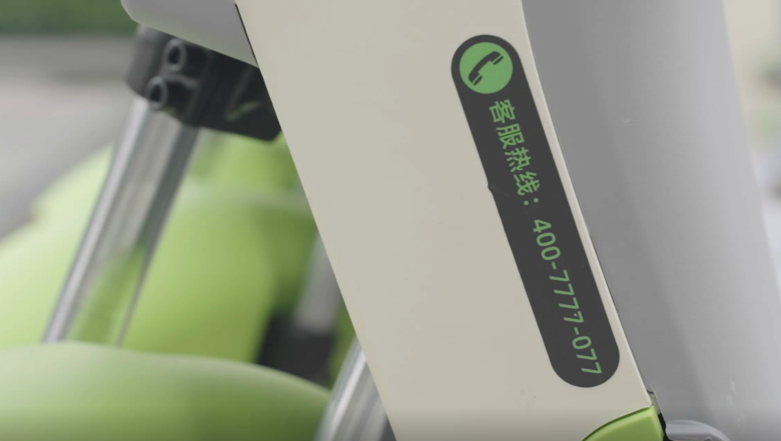 本銫共享電動(dòng)車(chē)客服電話(huà)是多少？